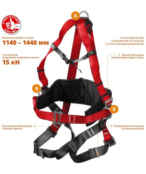 Спецодежда: Cтраховочная и удерживающая привязь Зубр Эльбрус [11580] фотографии