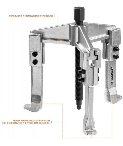 Демонтажный инструмент: Съемник раздвижной 3-захватный Зубр Профессионал 150 мм [43312-180-150] фотографии