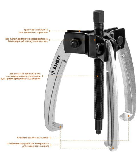 Демонтажный инструмент: Съемник шарнирный 3-захватный с серповидными захватами Зубр Профессионал 160 мм [43323-160] фотографии