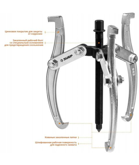 Демонтажный инструмент: Съемник шарнирный 3-захватный Зубр Профессионал 205 мм [43318-205] фотографии