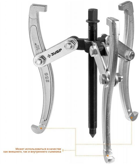 Демонтажный инструмент: Съемник шарнирный 3-захватный Зубр Профессионал 205 мм [43318-205] фотографии