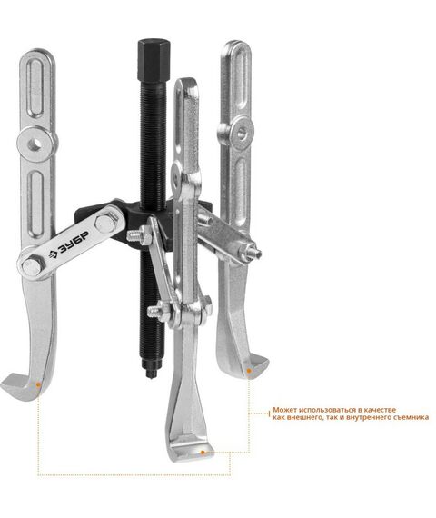 Демонтажный инструмент: Съемник шарнирный 3-захватный с удлиненными захватами Зубр Профессионал 240 мм [43319-240] фотографии