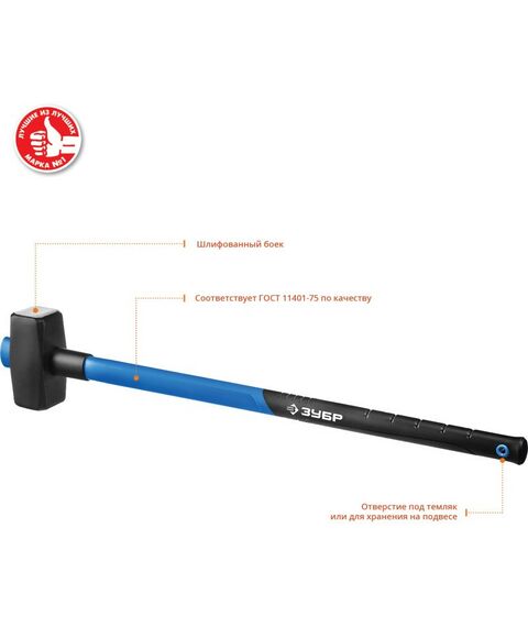 Кувалды: Кувалда с фиберглассовой удлинённой рукояткой Зубр Профессионал 5 кг [20111-5_z03] фотографии