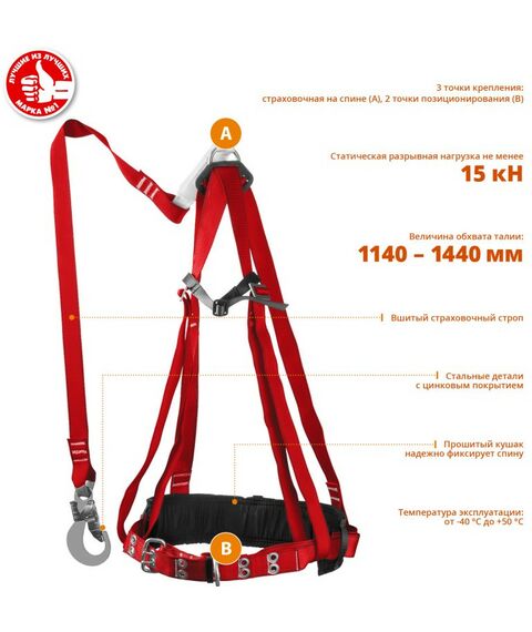 Спецодежда: Лямочный пояс Зубр Урал ленточный строп с амортизатором фотографии