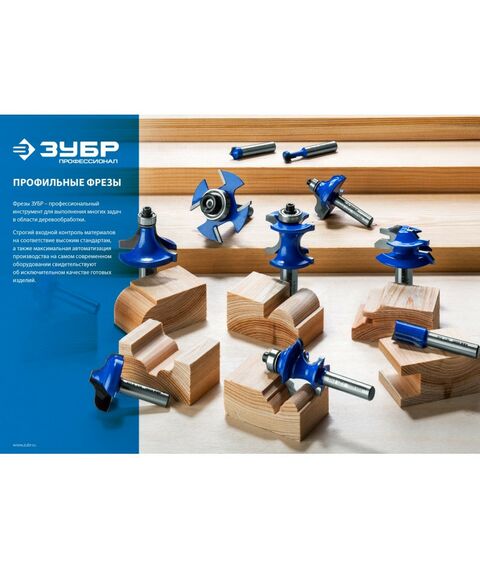 Принадлежности для фрезерных станков: Фреза кромочная фигурная Зубр №6 57x47.6мм хвостовик 12мм, многопрофильная [28717-57] фотографии