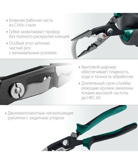 Кабелерезы: Клещи многофункциональные KRAFTOOL KM-20 [23336-20] фотографии