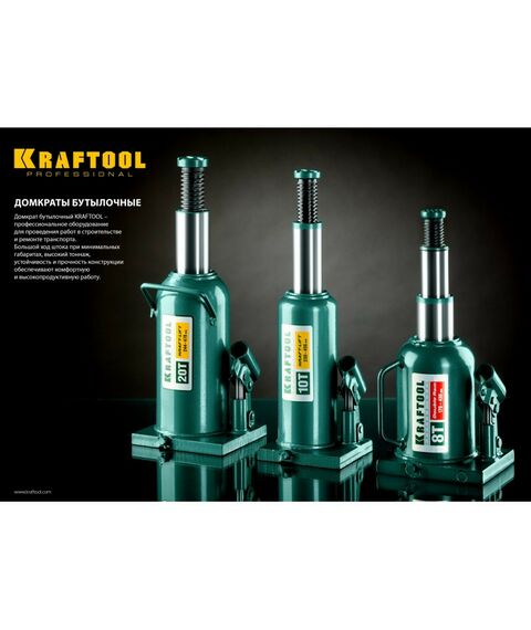 Домкраты: Домкрат бутылочный гидравлический KRAFTOOL KRAFT-LIFT 8т 228-450мм [43462-8_z01] фотографии
