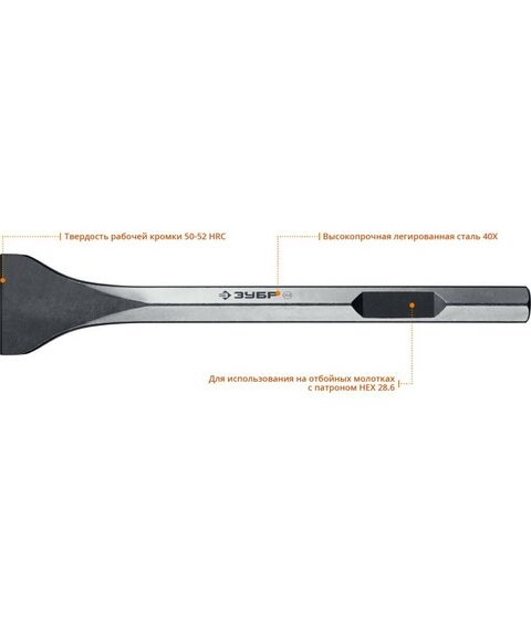 Буры, пики, коронки, сверла: Зубило лопаточное Зубр HEX 28.6 (Макита тип)  80х400 мм [29380-80-400] фотографии