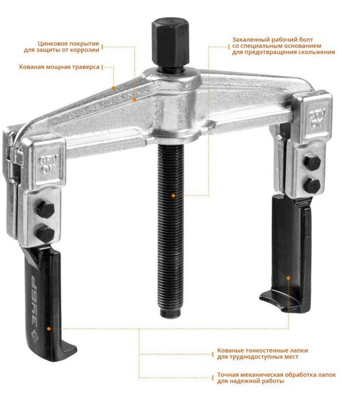 Демонтажный инструмент: Съемник раздвижной 2-захватный с тонкими захватами Зубр Профессионал 100 мм [43313-170-100] фотографии
