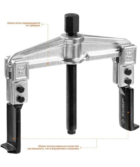 Демонтажный инструмент: Съемник раздвижной 2-захватный с тонкими захватами Зубр Профессионал 100 мм [43313-170-100] фотографии
