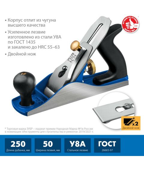 Столярно-слесарный инструмент: Рубанок металлический Зубр № 4 ДВОЙНОЙ 250х60 мм [18505-25_z02] фотографии