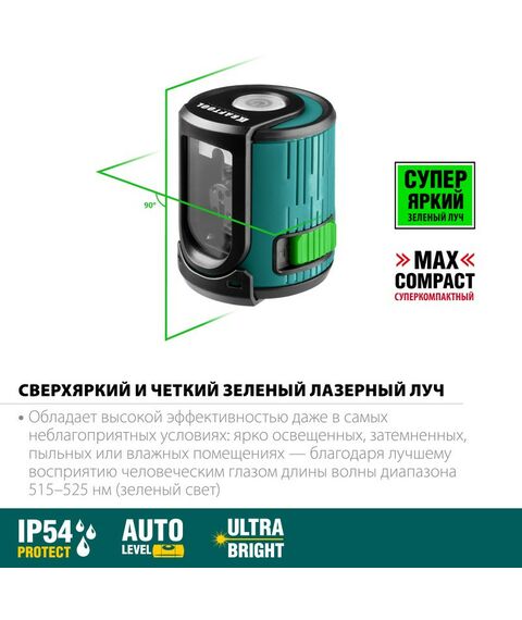 Нивелиры: Зеленый лазерный нивелир KRAFTOOL CL 20 [34701] фотографии