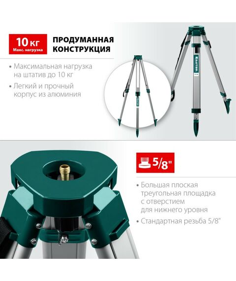 Штативы и штанги: Штатив геодезический KRAFTOOL GST 165 [34732] фотографии