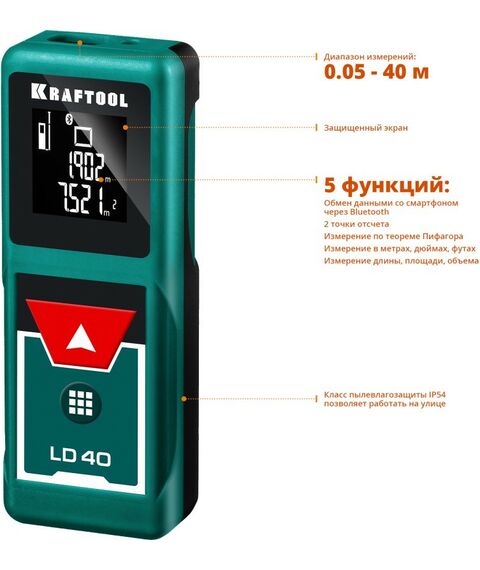 Дальномеры: Профессиональный лазерный дальномер KRAFTOOL LD-40 дальность 5см - 40м, точность 1.5 мм [34763] фотографии