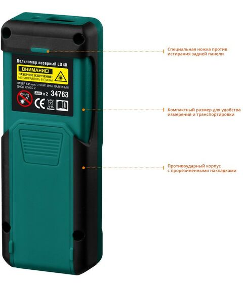 Дальномеры: Профессиональный лазерный дальномер KRAFTOOL LD-40 дальность 5см - 40м, точность 1.5 мм [34763] фотографии