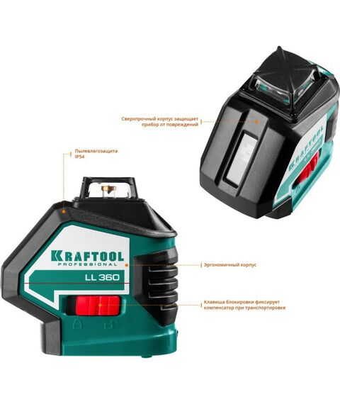 {[ru]:Нивелиры: Нивелир лазерный KRAFTOOL LL360