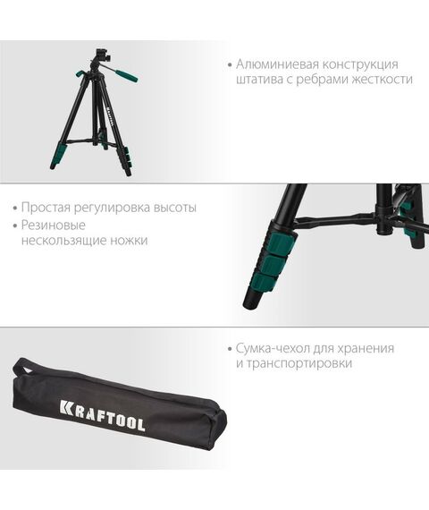 Штативы и штанги: Штатив элевационный KRAFTOOL ST 120 [34712] фотографии