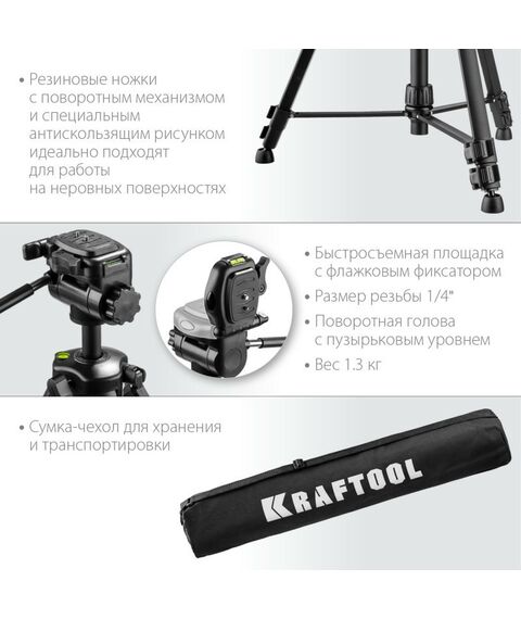 Штативы и штанги: Штатив элевационный KRAFTOOL ST 160 [34714] фотографии