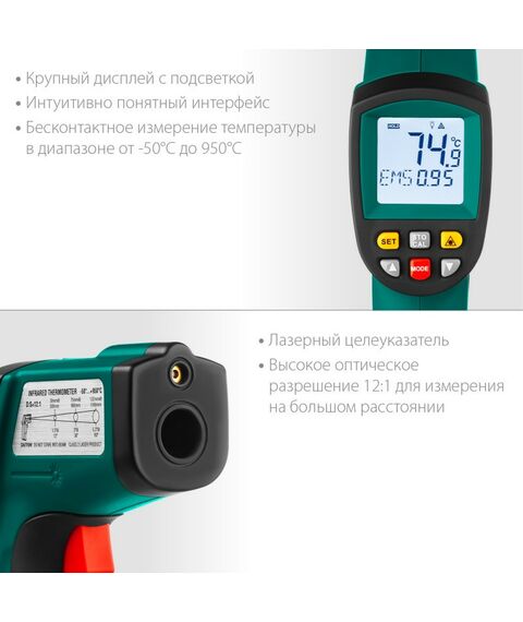 Пирометры (термометры): Пирометр инфракрасный KRAFTOOL TRM-1000 -50°С +950°С [45703-950] фотографии