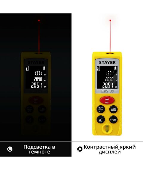 Дальномеры: Лазерный дальномер STAYER Professional LDM-40 дальность 40 м, 5 функций [34956] фотографии