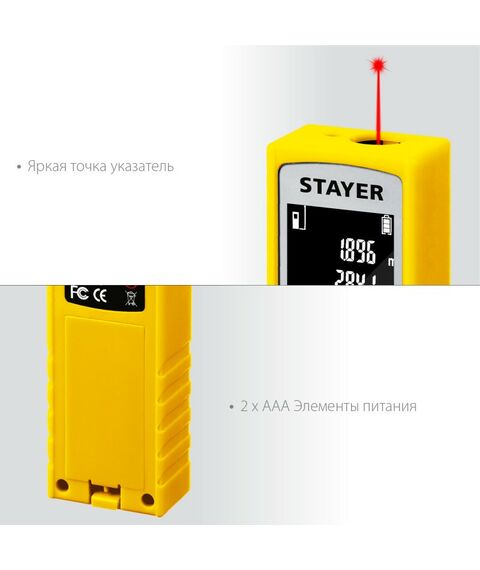 Дальномеры: Лазерный дальномер STAYER Professional LDM-40 дальность 40 м, 5 функций [34956] фотографии