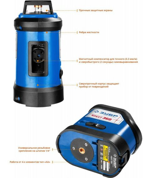 Нивелиры: Нивелир лазерный Зубр КРЕСТ 360 360°, 20м/70м, точн. +/-0.3 мм/м [34906] фотографии