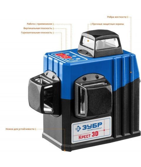 Нивелиры: Нивелир лазерный Зубр КРЕСТ 3D 3х360°, 20м/70м, точн. +/-0.3 мм/м [34908] фотографии