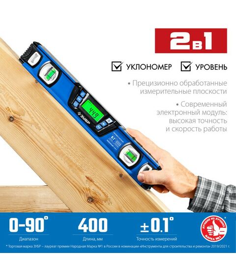 Строительные уровни: Горизонт уровень-уклономер Зубр Профессионал 400 мм диапазон 0-90°, Точность ±0,1°, подсветка экрана [34286] фотографии