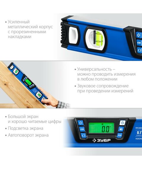 Строительные уровни: Горизонт уровень-уклономер Зубр Профессионал 400 мм диапазон 0-90°, Точность ±0,1°, подсветка экрана [34286] фотографии