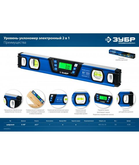 Строительные уровни: Горизонт уровень-уклономер Зубр Профессионал 400 мм диапазон 0-90°, Точность ±0,1°, подсветка экрана [34286] фотографии