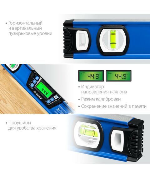Строительные уровни: Горизонт уровень-уклономер Зубр Профессионал 400 мм диапазон 0-90°, Точность ±0,1°, подсветка экрана [34286] фотографии