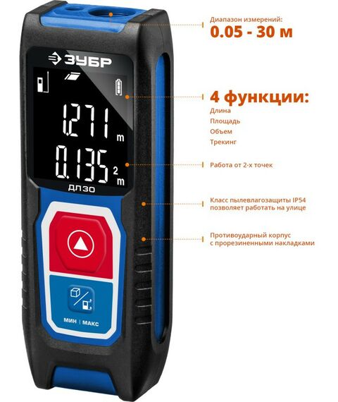 Дальномеры: Лазерный дальномер Зубр Профессионал ДЛ-30 точность 3мм, дальность 30м, класс защиты IP54 [34927] фотографии