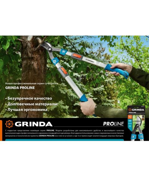 Кусторезы, ножницы, секаторы: Сучкорез с коваными лезвиями GRINDA F-900T плоскостной, телескопический [424510] фотографии