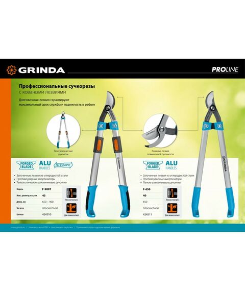 Кусторезы, ножницы, секаторы: Сучкорез с коваными лезвиями GRINDA F-900T плоскостной, телескопический [424510] фотографии