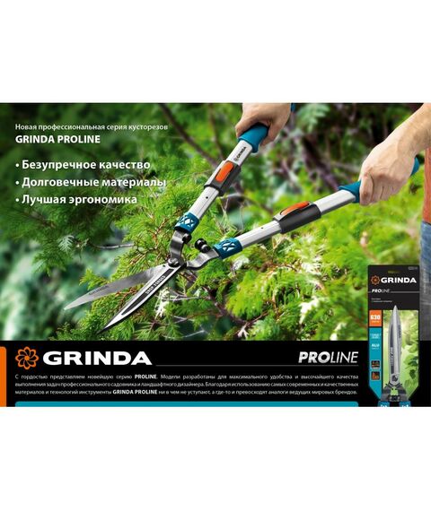 Кусторезы, ножницы, секаторы: Кусторез с коваными лезвиями GRINDA PROLine FH-630 630мм, с алюминиевыми рукоятками [423792] фотографии
