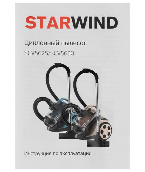 Пылесосы: Пылесос STARWIND SCV5630 2000Вт, бирюзовый фотографии