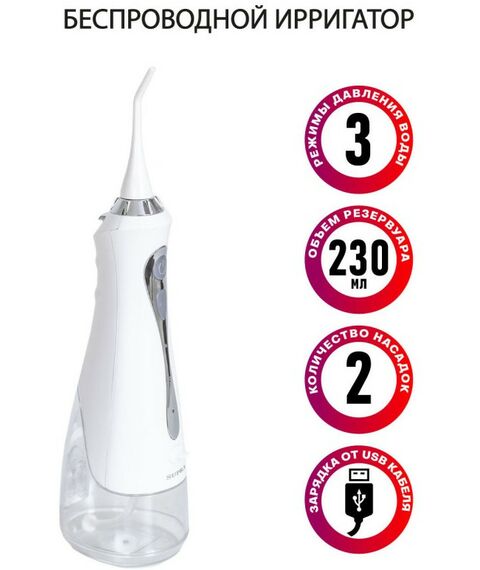 Ирригаторы: Ирригатор Supra SDC-757 фотографии