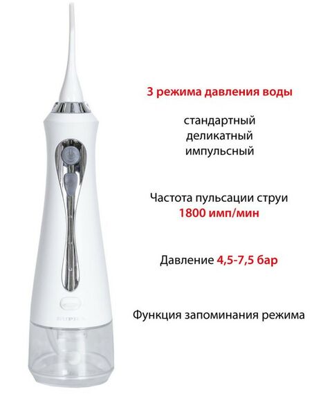 Ирригаторы: Ирригатор Supra SDC-757 фотографии