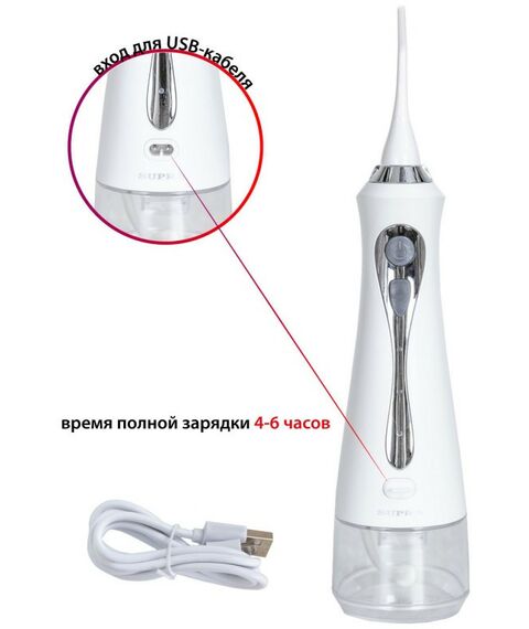 Ирригаторы: Ирригатор Supra SDC-757 фотографии