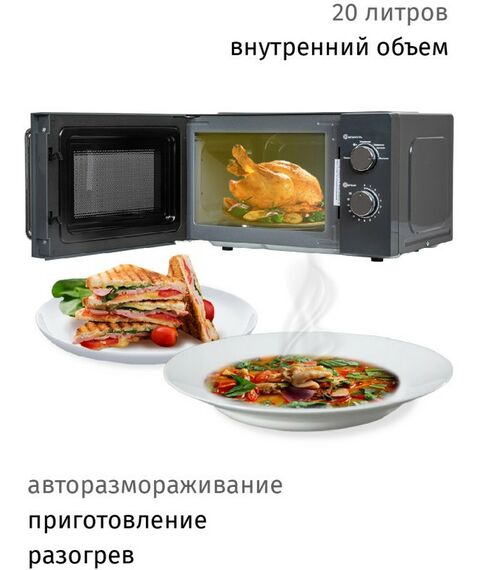 Микроволновые печи: Микроволновая печь JVC JK-MW148M фотографии