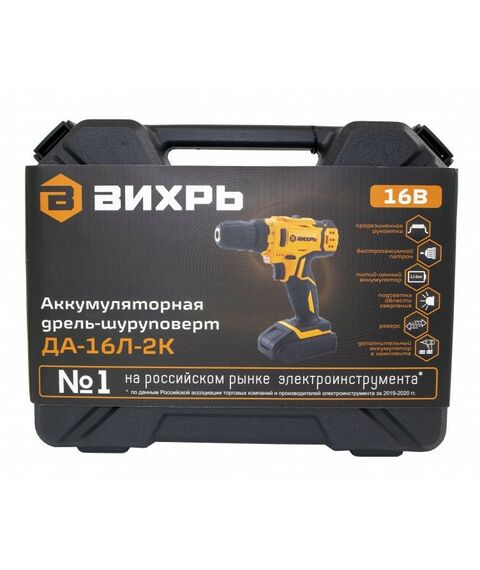 Дрели и шуруповерты: Дрель-шуруповерт аккумуляторная Вихрь ДА-16Л-2К безударный, быстрозажимной, 400/1400 об/мин, 42/20 Нм, 16 В, 2 А*ч, 1.3 кг, кейс [72/14/32] фотографии