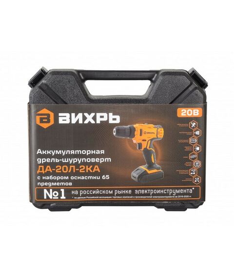 Дрели и шуруповерты: Дрель-шуруповерт аккумуляторная Вихрь ДА-20Л-2КА безударный, быстрозажимной, 400/1400 об/мин, 42/22 Нм, 20 В, 1.5 А*ч, 2.5 кг, кейс, с набором оснастки 65 предметов [72/14/36] фотографии