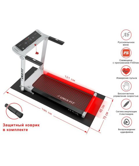 Беговые дорожки: Беговая дорожка UNIXFIT Hi-tech F2 PLUS Arctic Ice фотографии