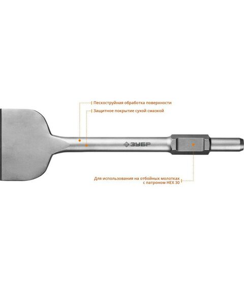 Буры, пики, коронки, сверла: Зубило лопаточное Зубр Профессионал 125 х 400 мм БУРАН HEX 30 [29375-125-400] фотографии