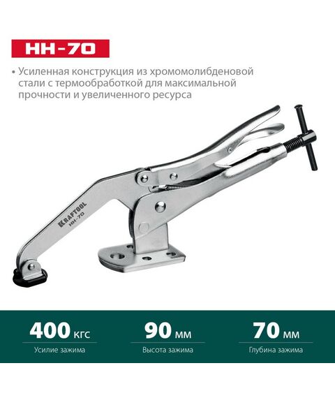 Тиски, струбцины, наковальни, верстаки: Зажимная струбцина KRAFTOOL HH-70 90/70 мм [32220] фотографии