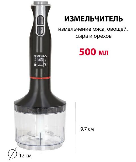 Блендеры: Погружной блендер Supra HBS-797 фотографии