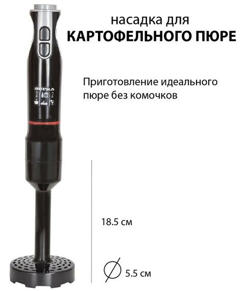 Блендеры: Погружной блендер Supra HBS-797 фотографии