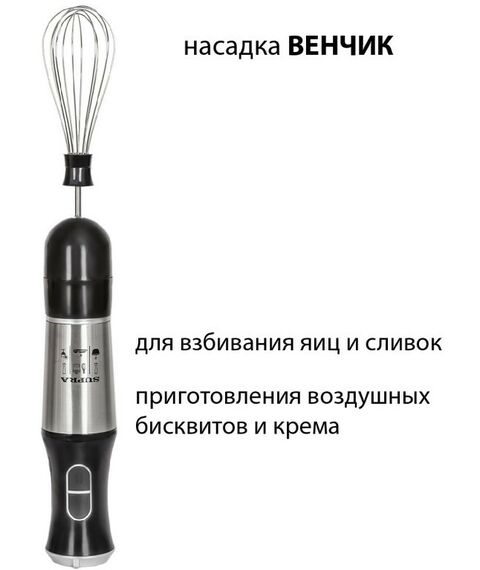 Блендеры: Погружной блендер Supra HBS-798 фотографии