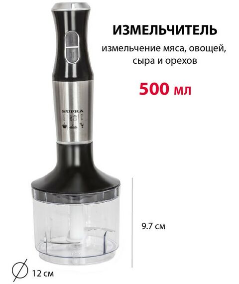 Блендеры: Погружной блендер Supra HBS-798 фотографии