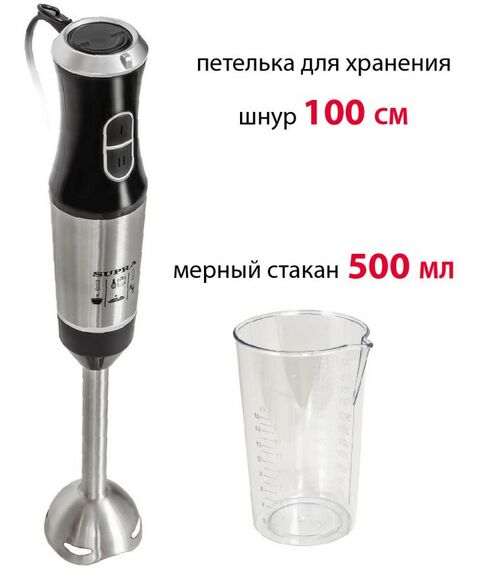 Блендеры: Погружной блендер Supra HBS-798 фотографии